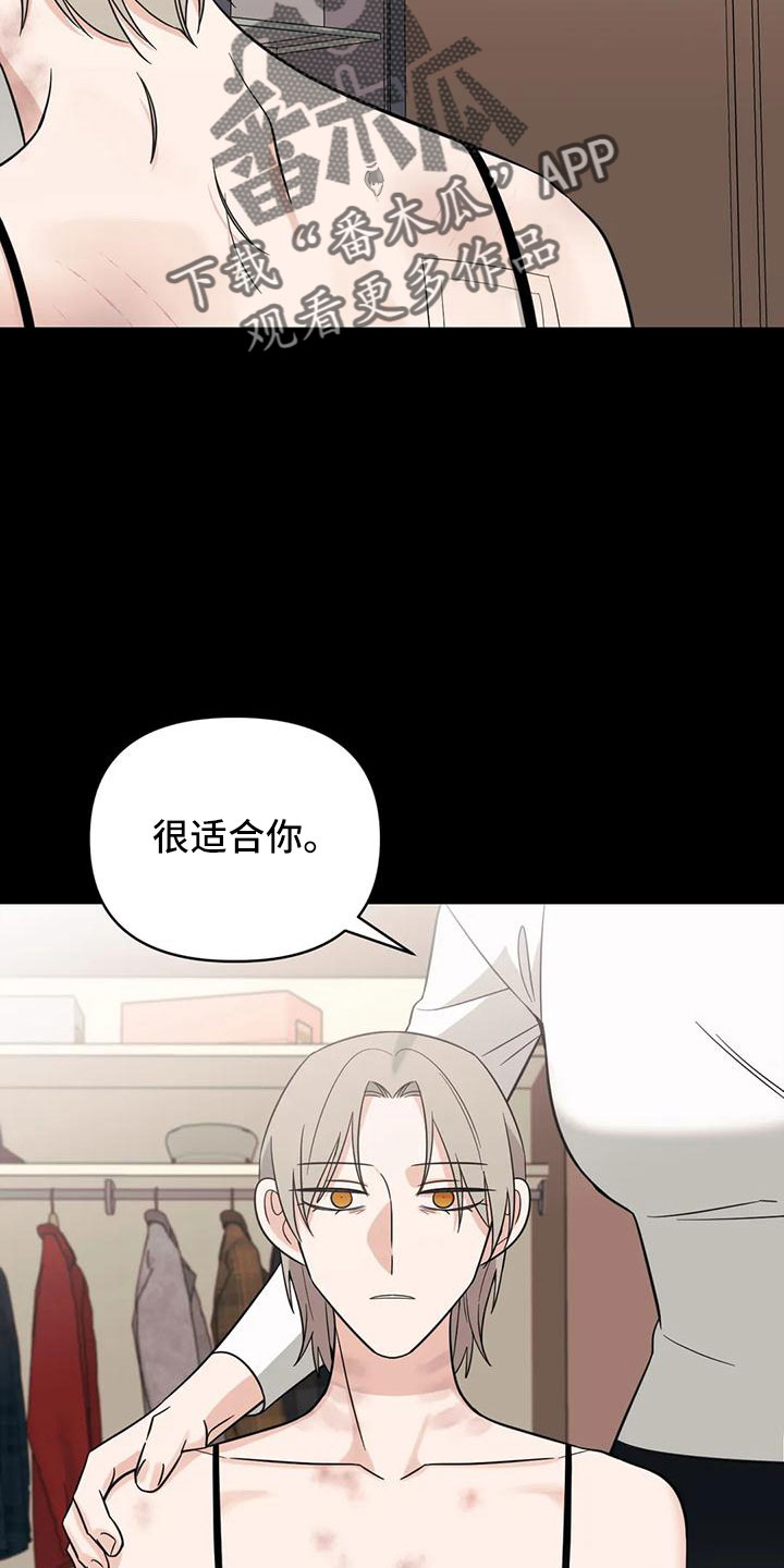 第90章：【第二季】现在想见你14