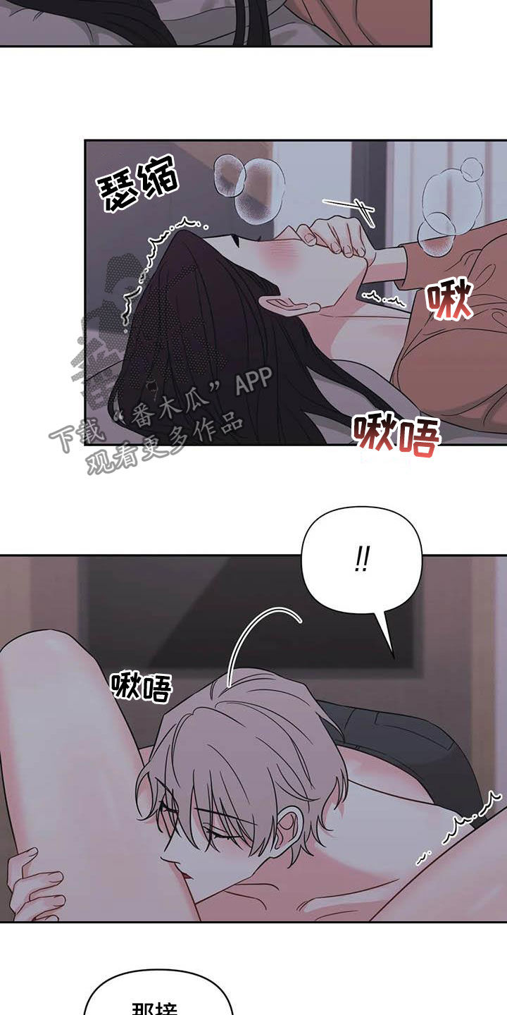 第41章：不要着急8
