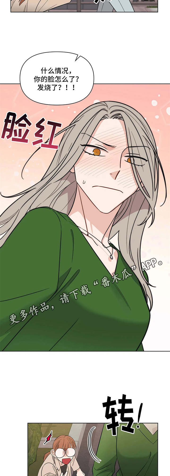 第12章：玩笑5