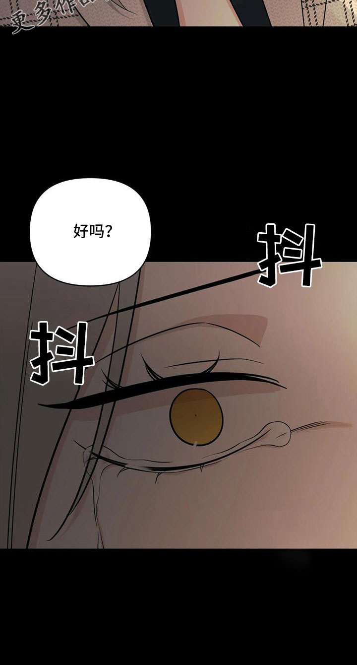 第88章：【第二季】已经迟了6