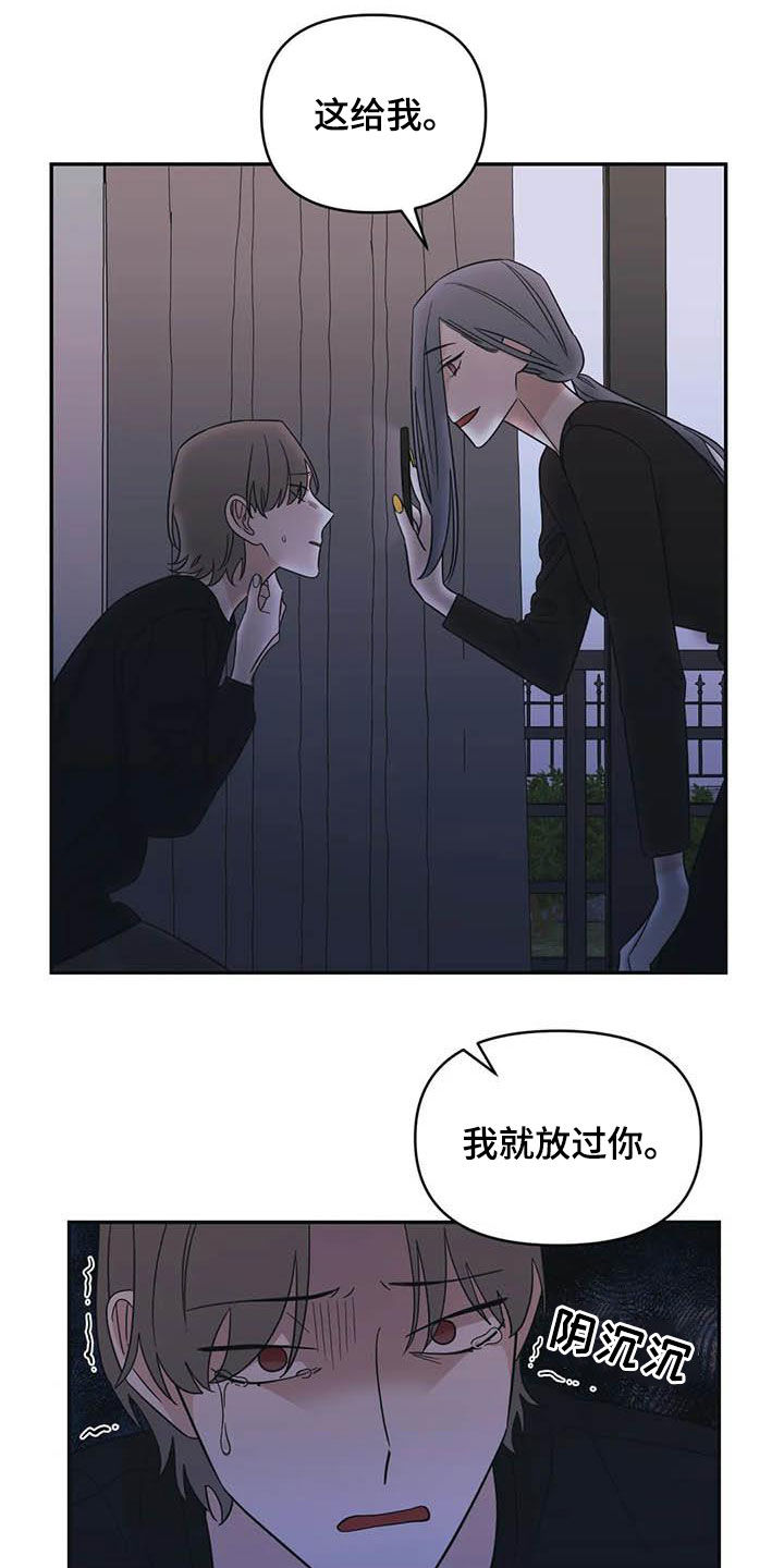 第44章：谋划（第一季完结）12
