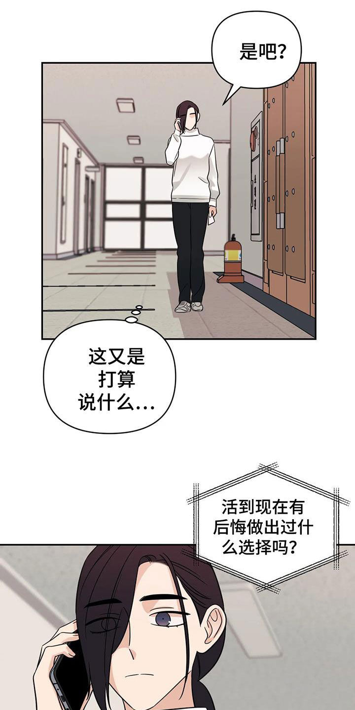 第64章：【第二季】我想见你6