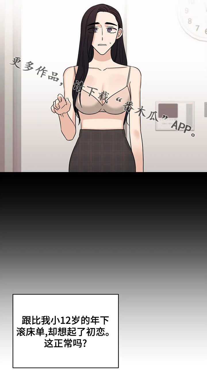 第80章：【第二季】口红花了22