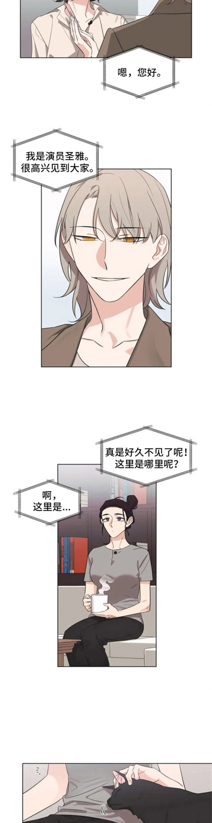 第1章：人气演员3
