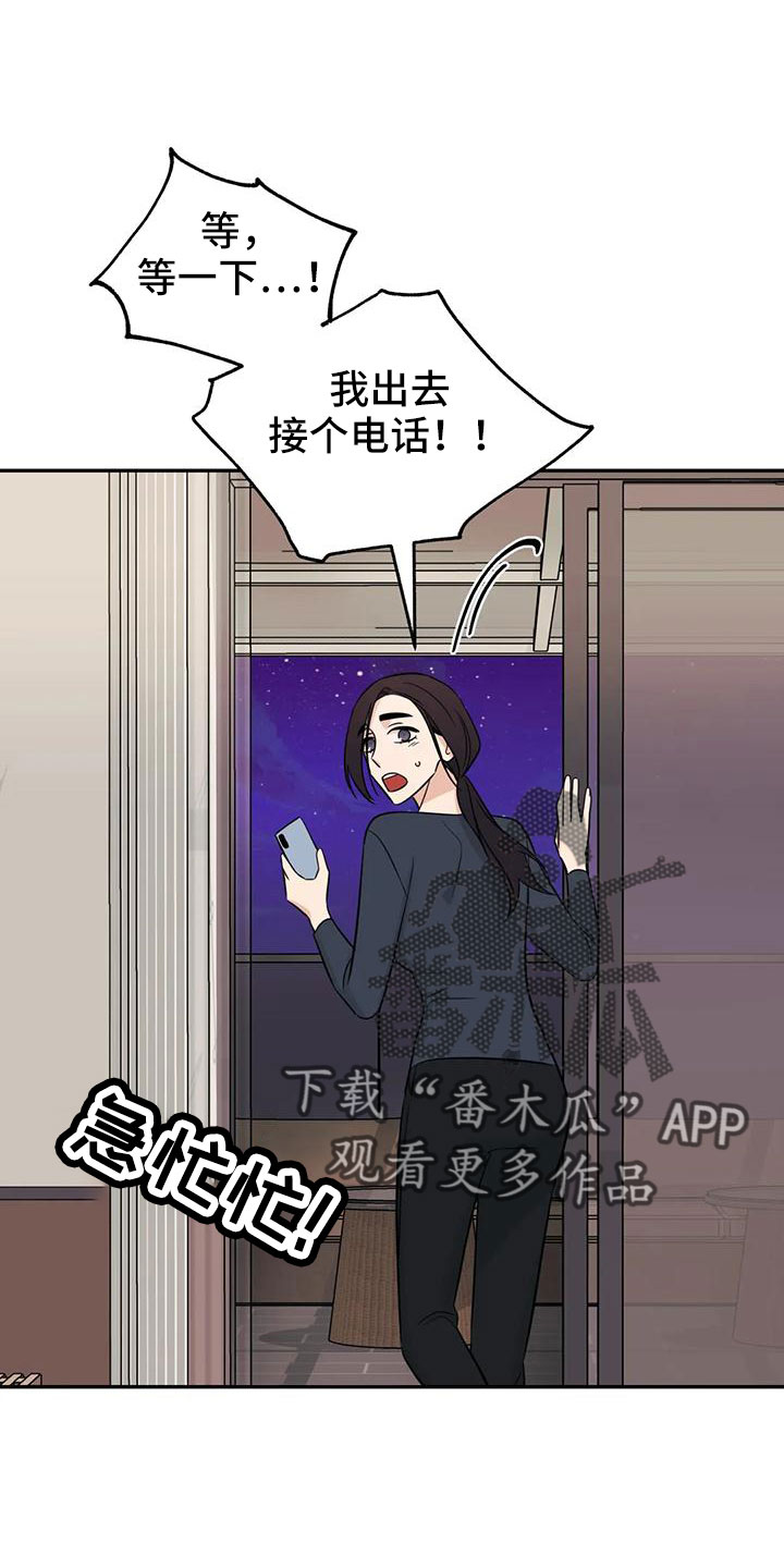 第93章：【第二季】玩玩？17
