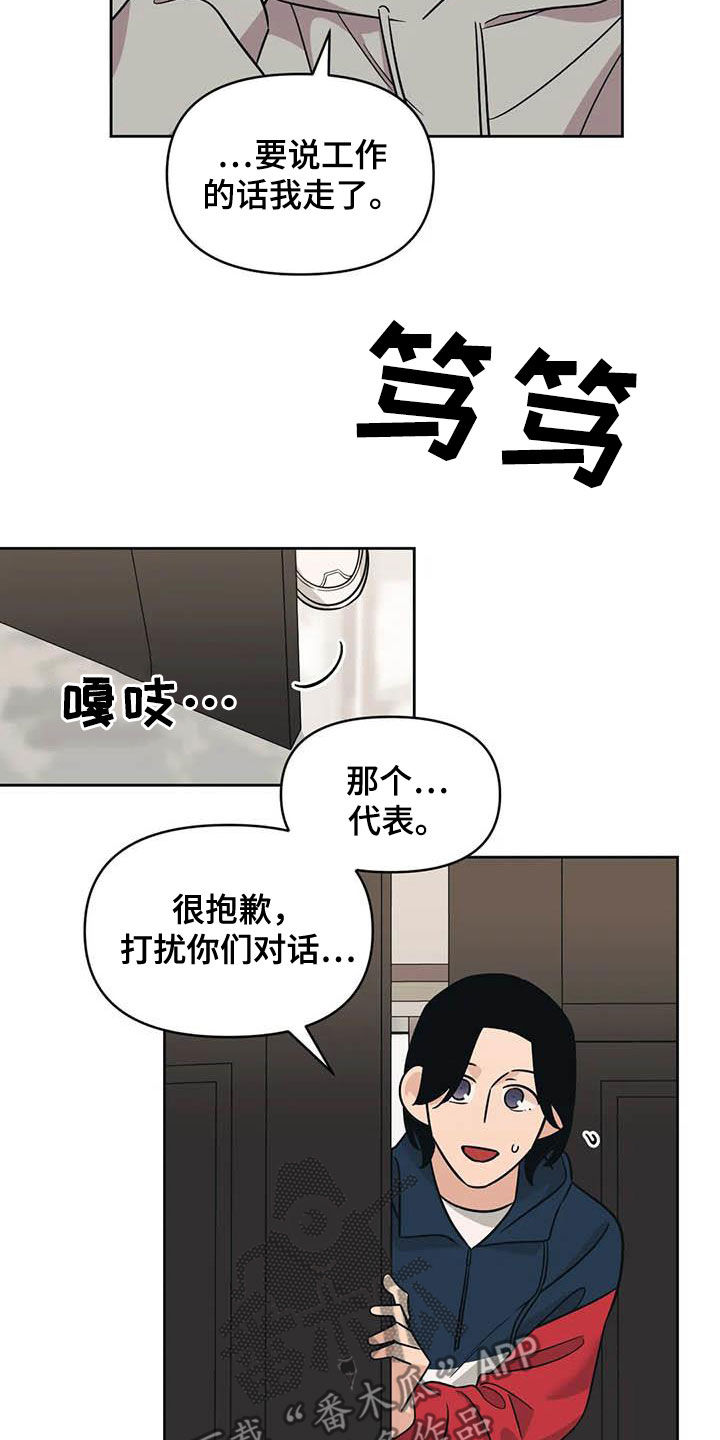 第49章：【第二季】开小差8