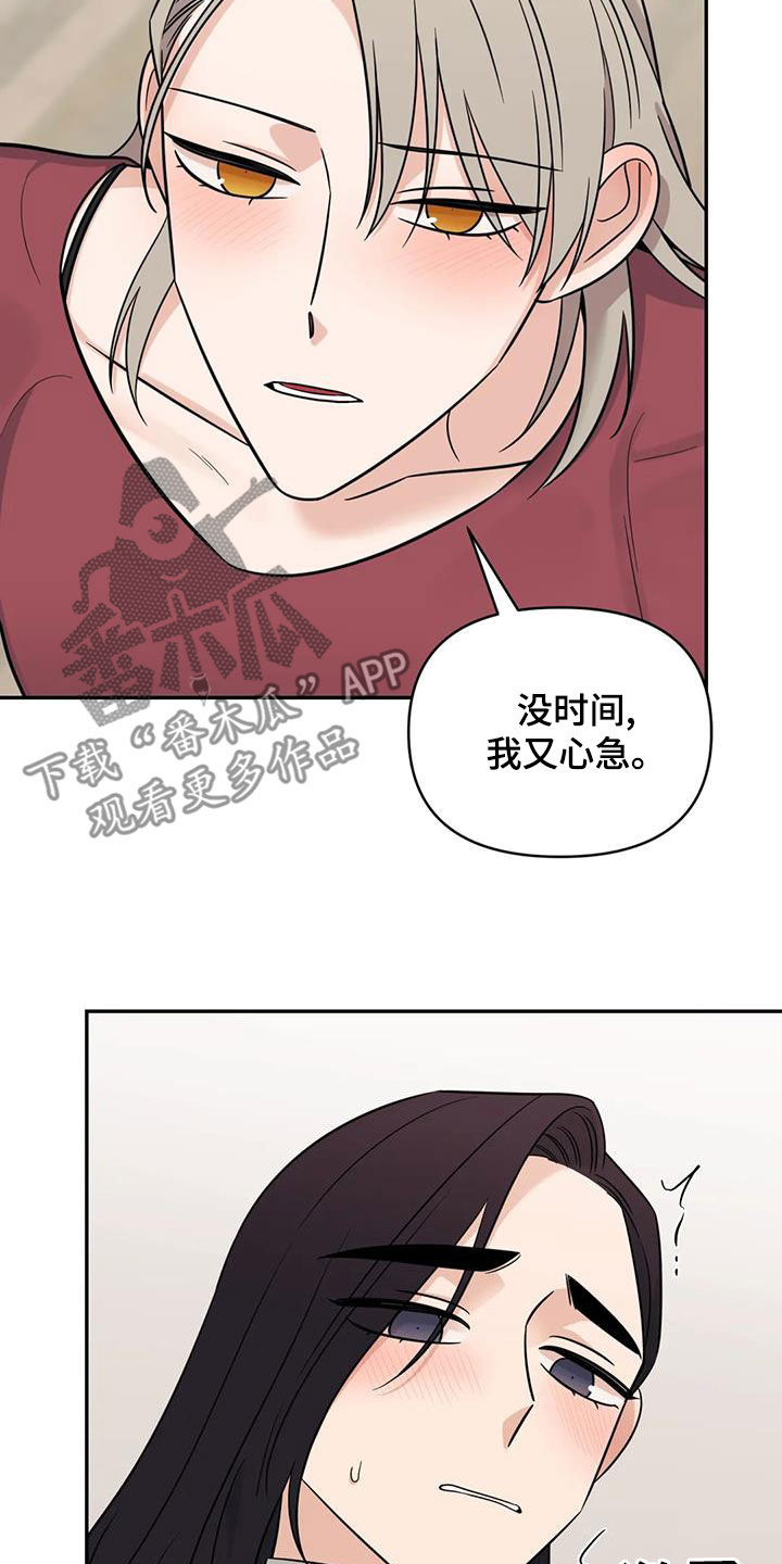 第78章：【第二季】因为想你19
