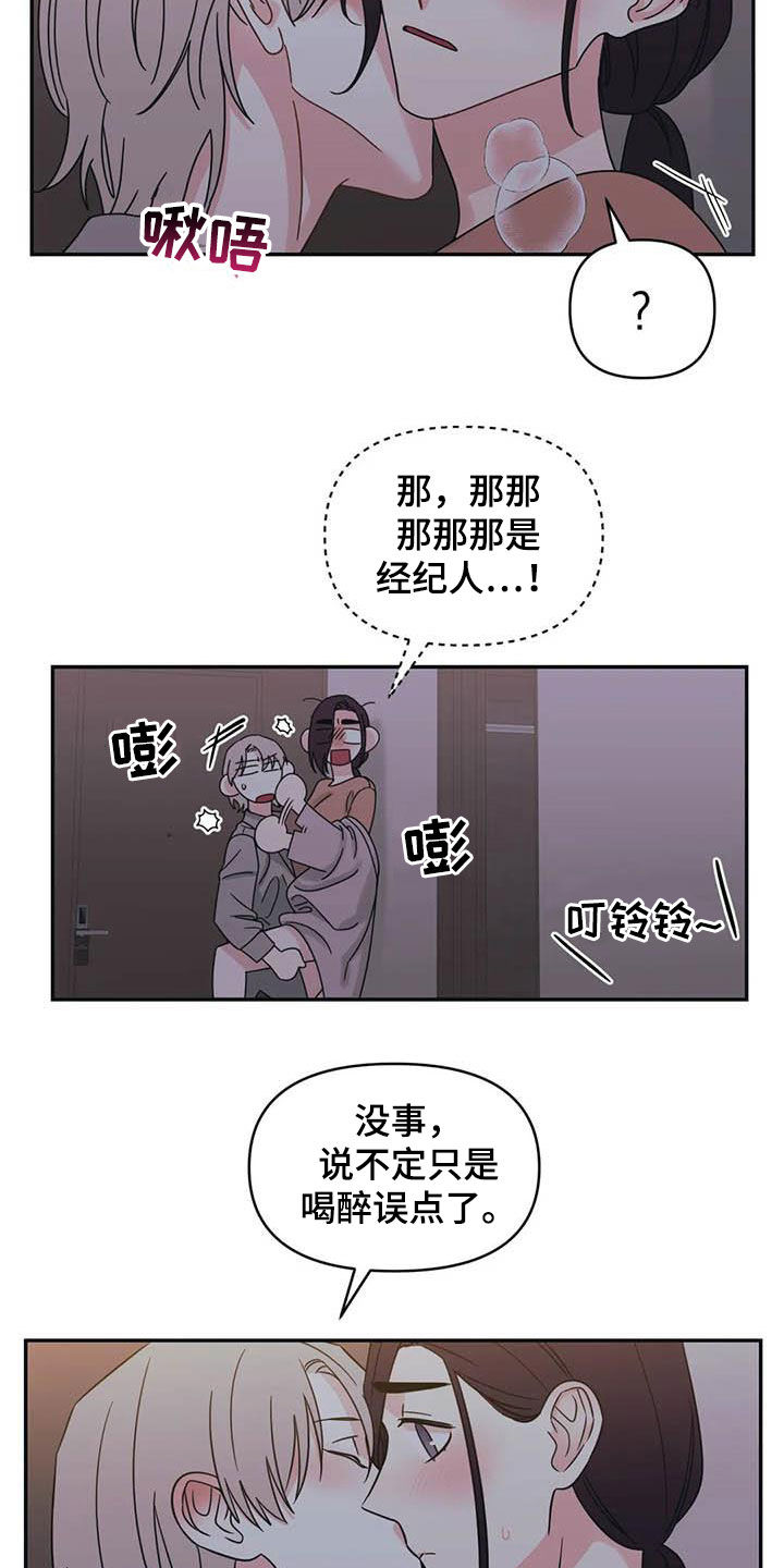 第41章：不要着急4