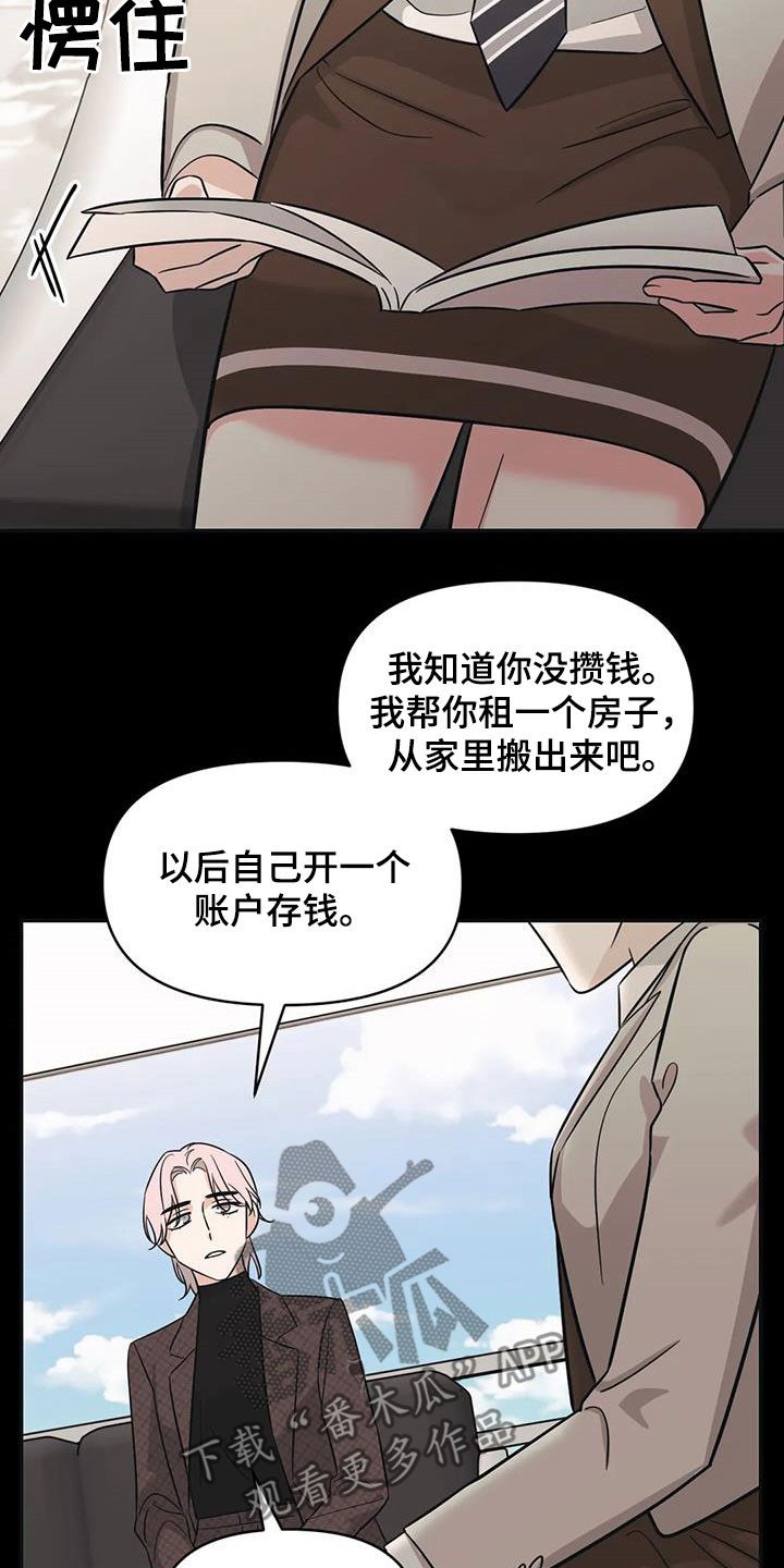 第46章：【第二季】提携11