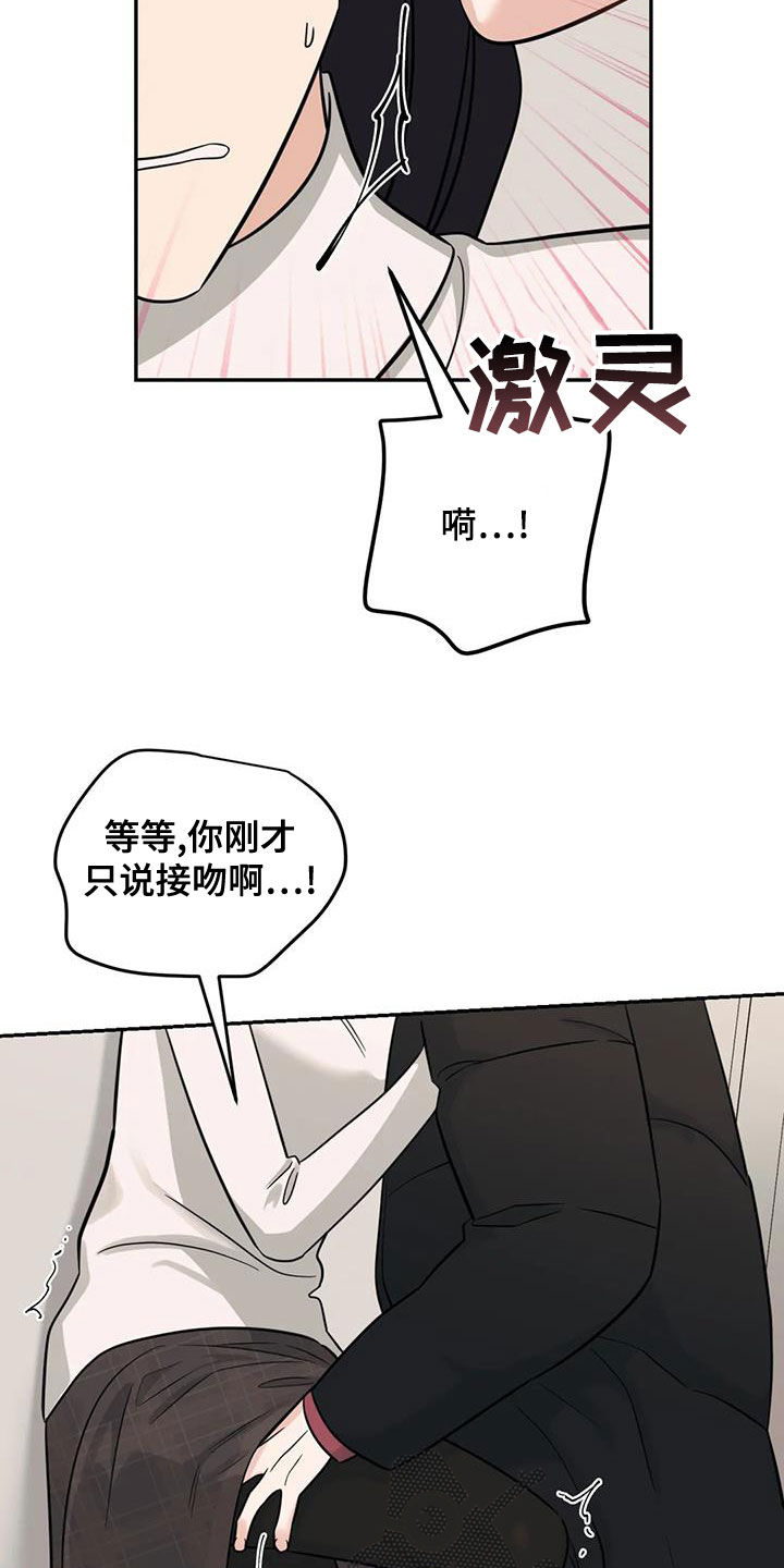 第78章：【第二季】因为想你13