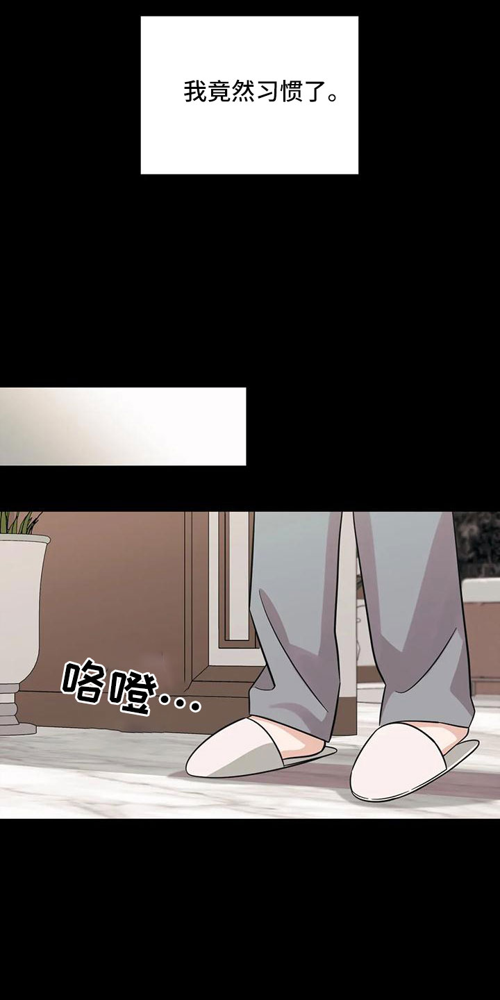 第90章：【第二季】现在想见你17