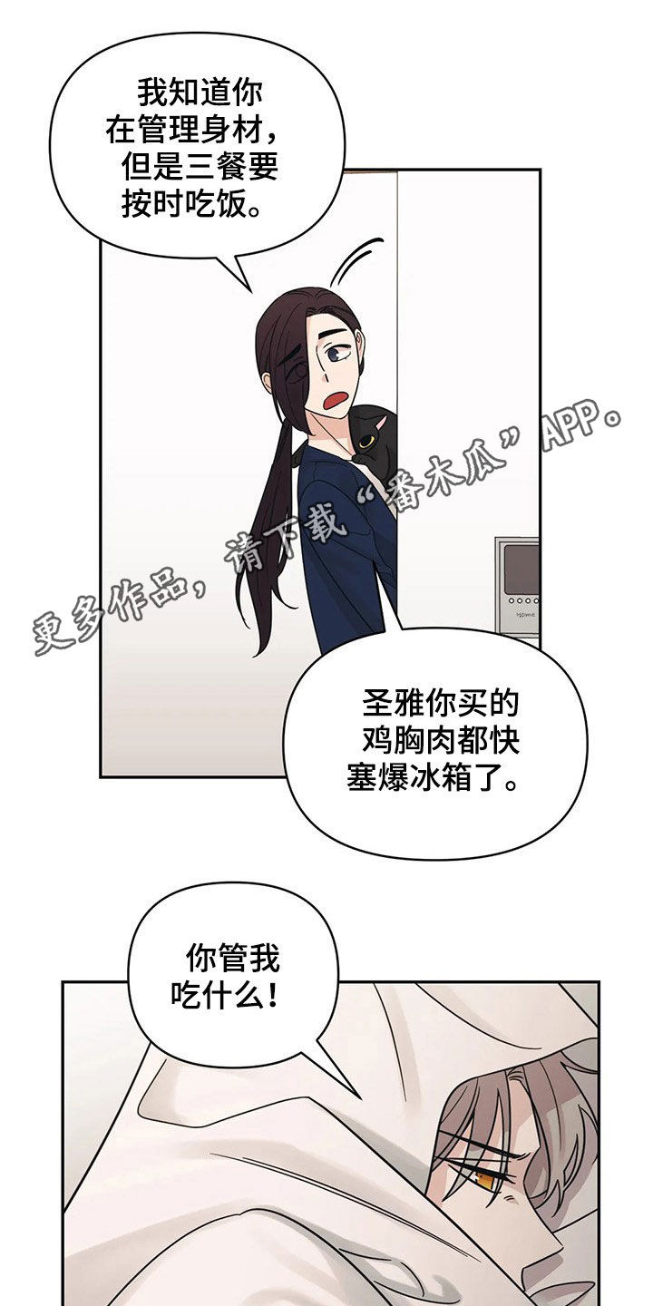 第28章：完蛋了0
