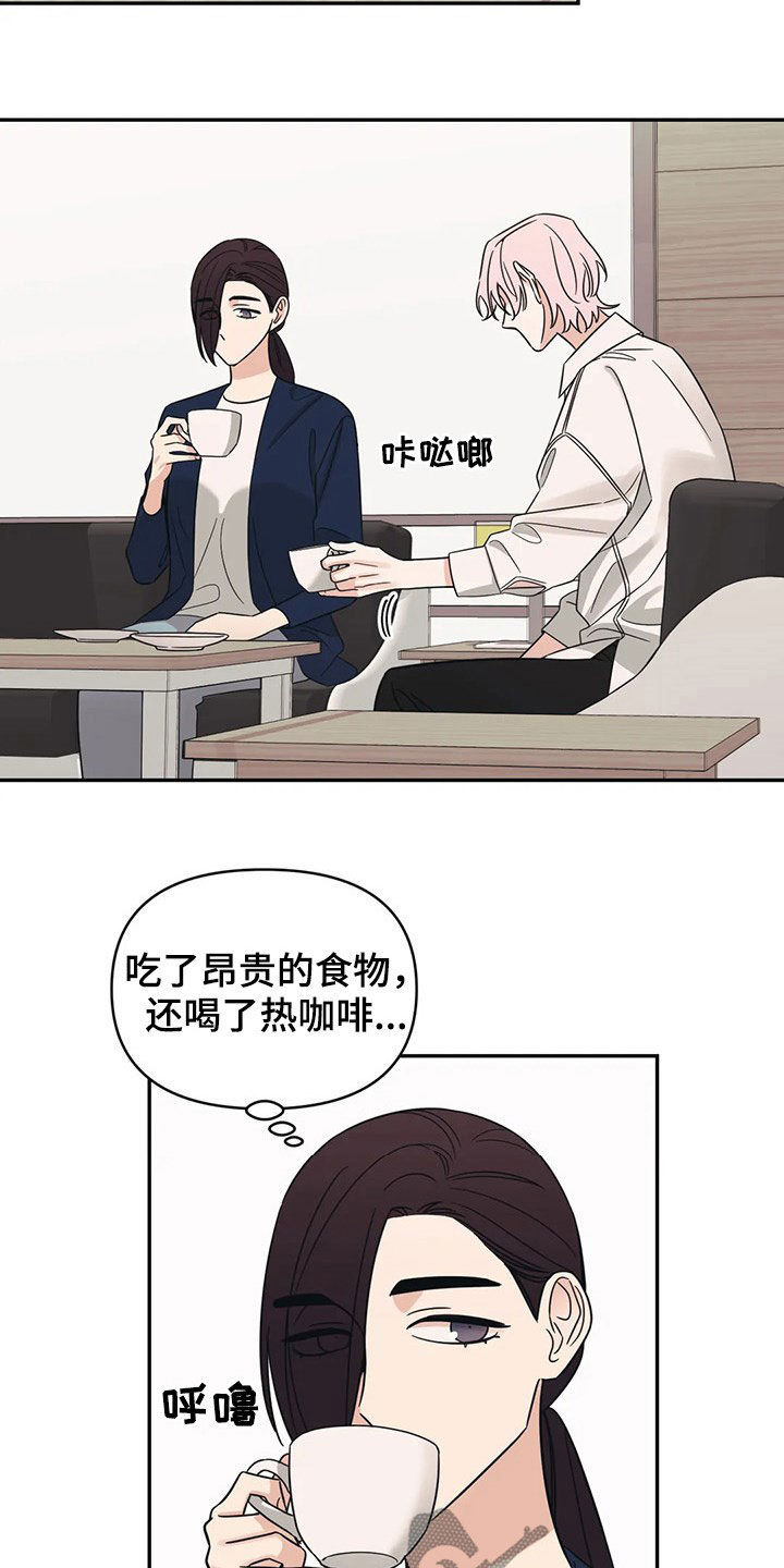 第26章：招待5