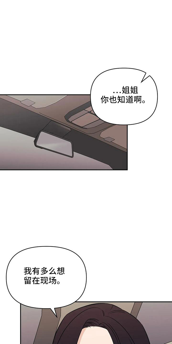 第91章： 【第二季】没胃口15