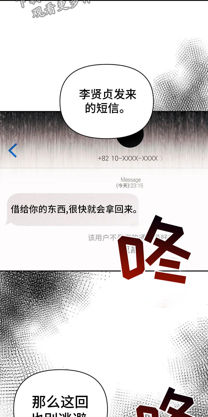 第85章：【第二季】自己承担19