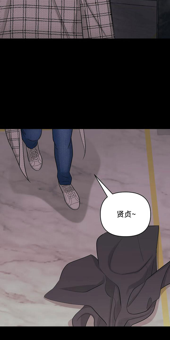 第87章：【第二季】回来了？10