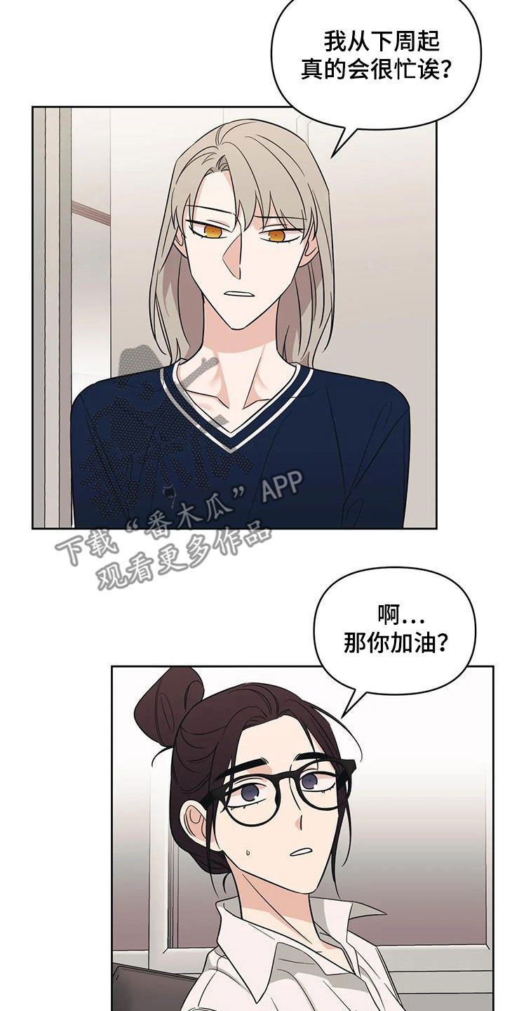第51章：【第二季】别越线15