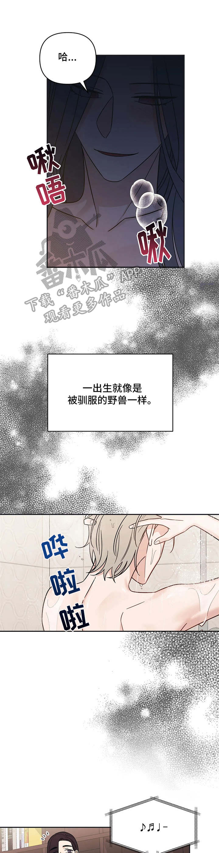 第14章：陌生来电9