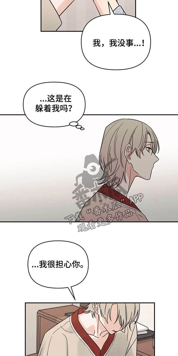 第34章：没什么关系3