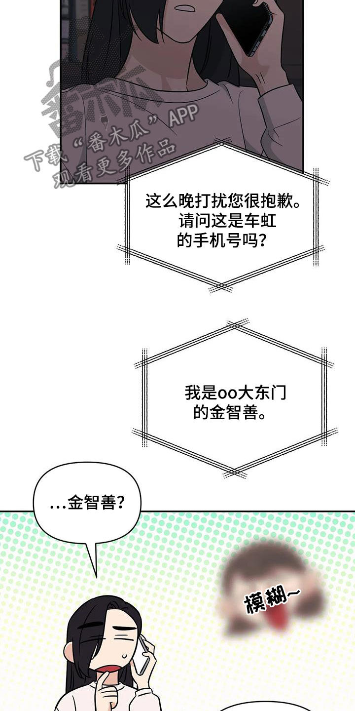 第55章：【第二季】同学会7
