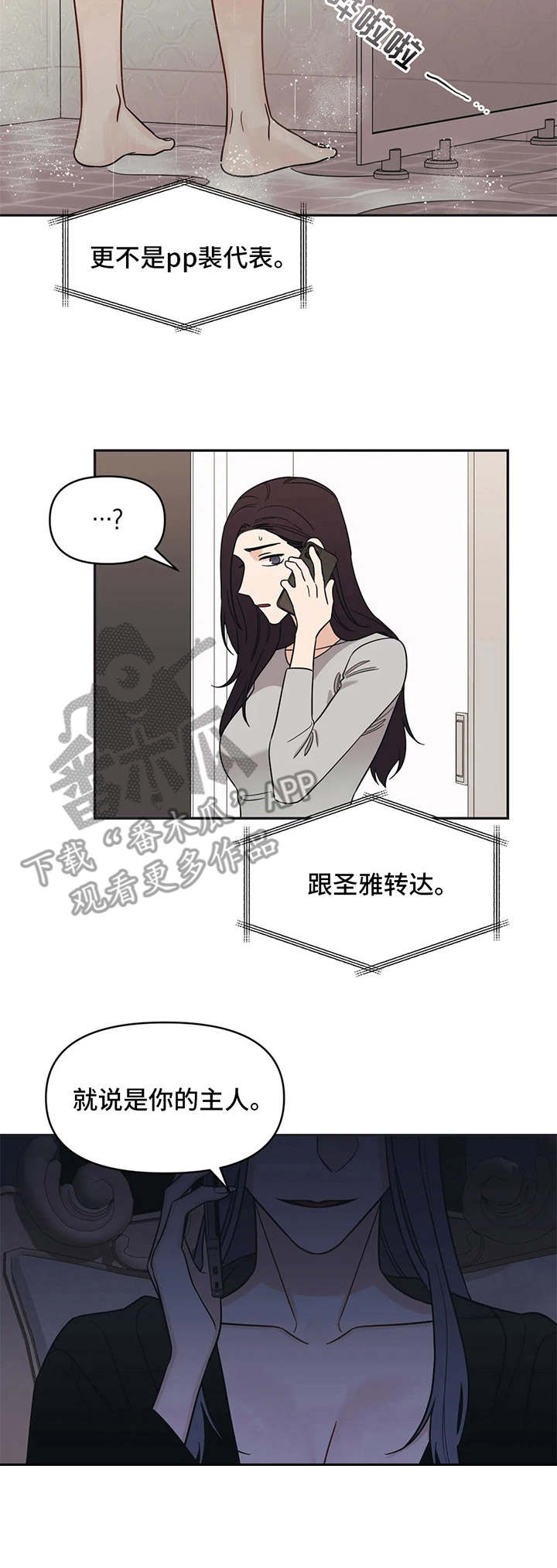 第14章：陌生来电13