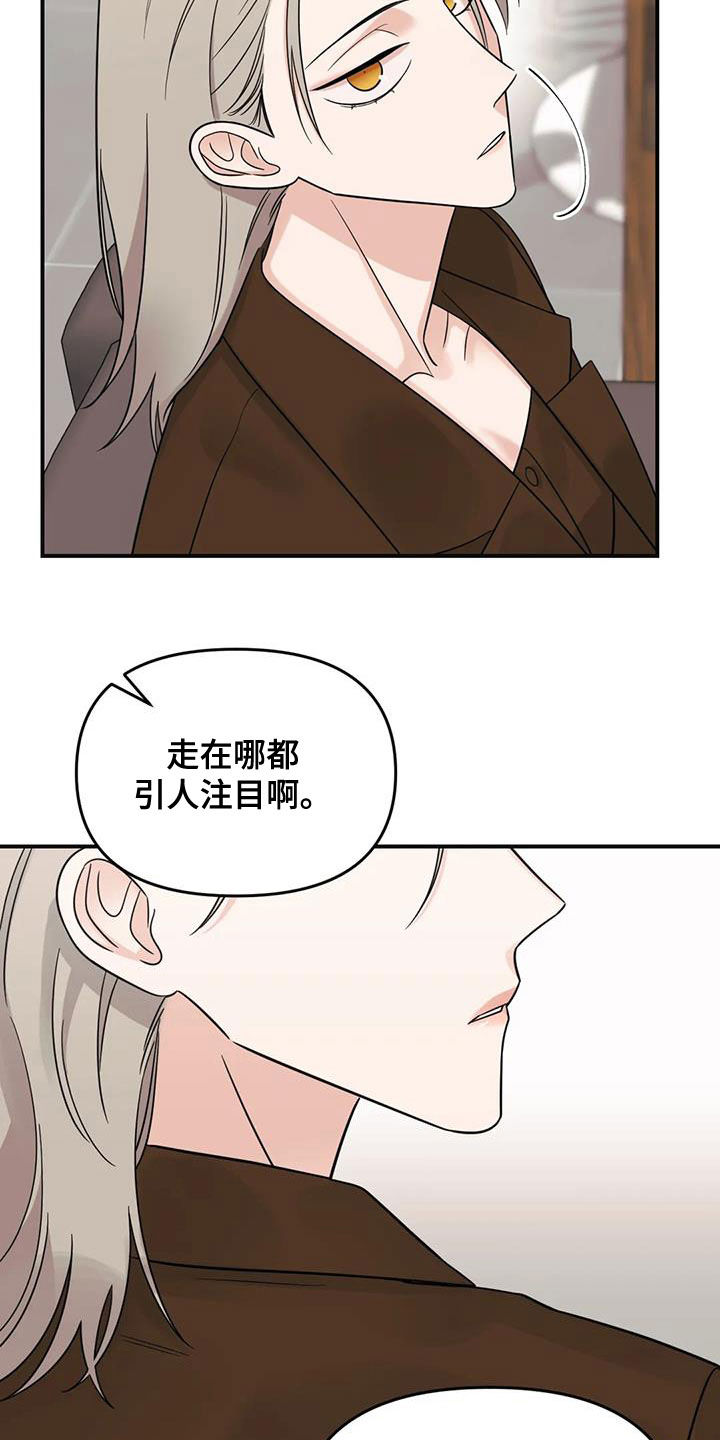 第74章：【第二季】感情问题17