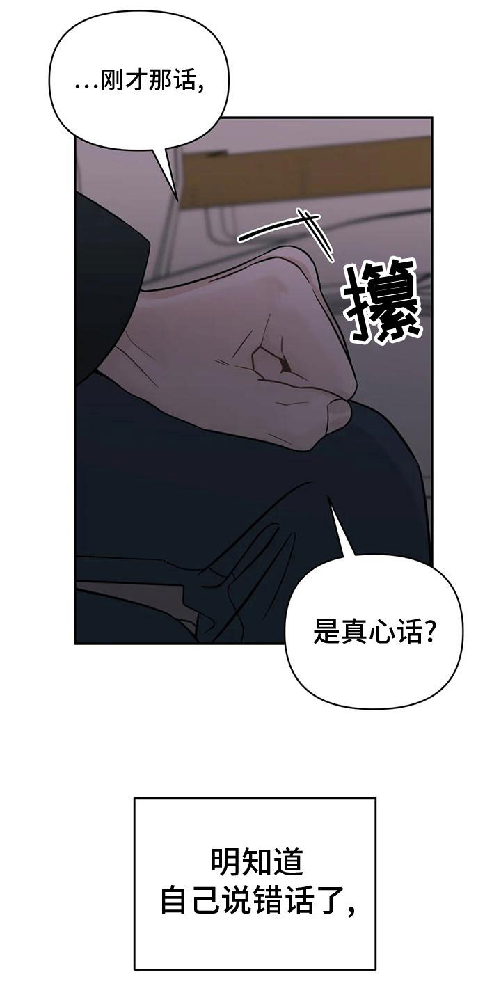 第82章：【第二季】车祸10