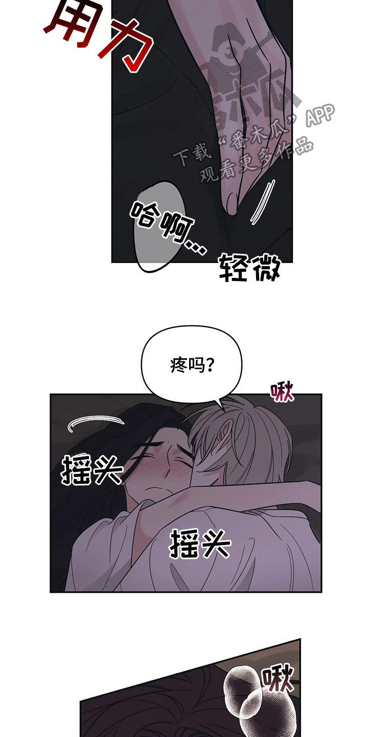 第22章：睡着了11