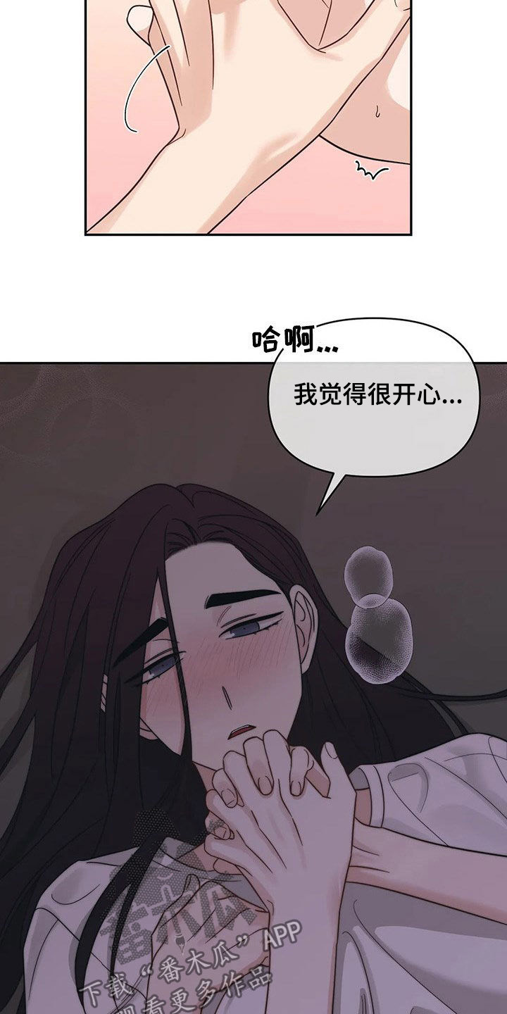 第22章：睡着了7