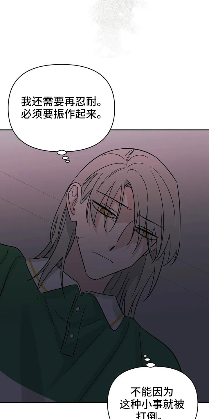 第97章：【第二季】推开6