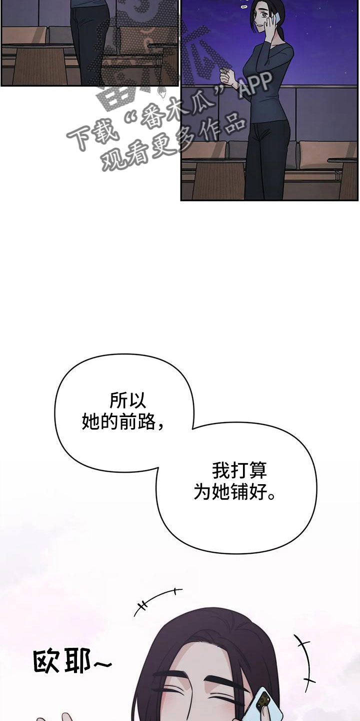第94章：【第二季】绊脚石13