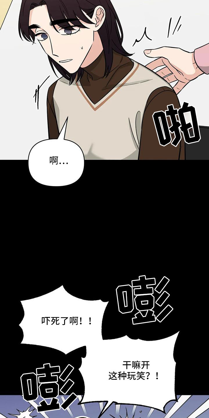 第99章：【第二季】嫉妒16