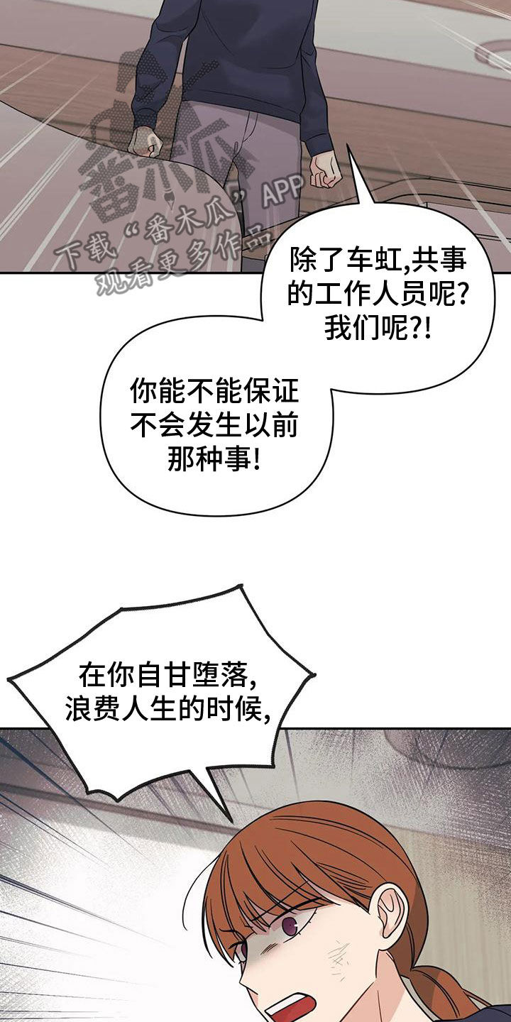 第85章：【第二季】自己承担10