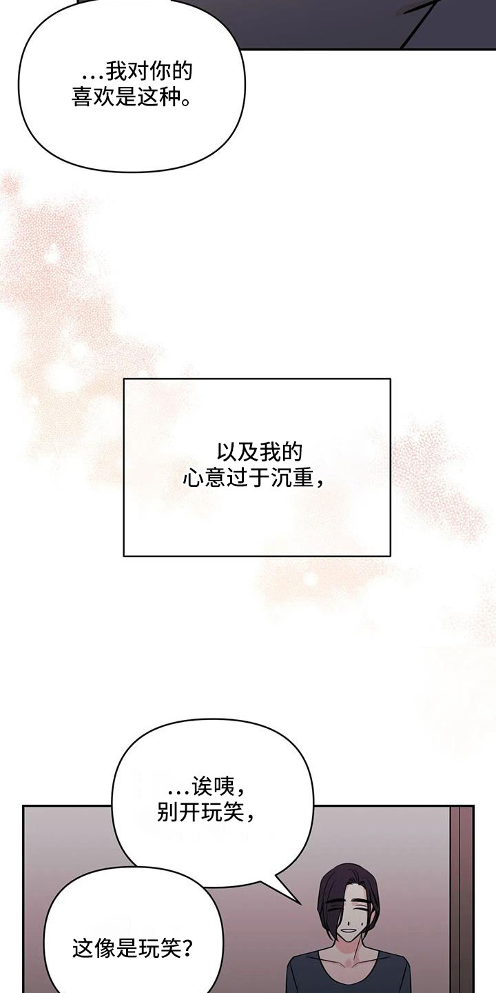 第96章：【第二季】觉得是爱情25