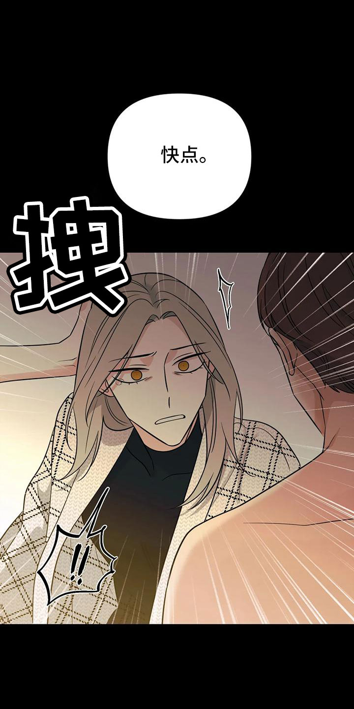 第88章：【第二季】已经迟了7