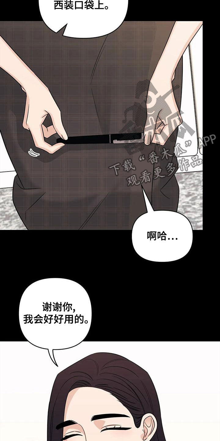 第80章：【第二季】口红花了18