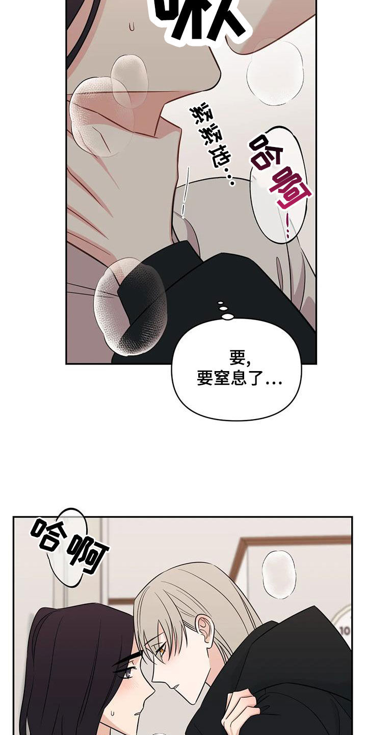 第78章：【第二季】因为想你11