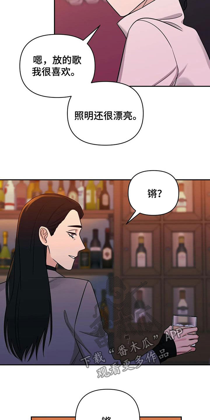 第68章：【第二季】叙旧6
