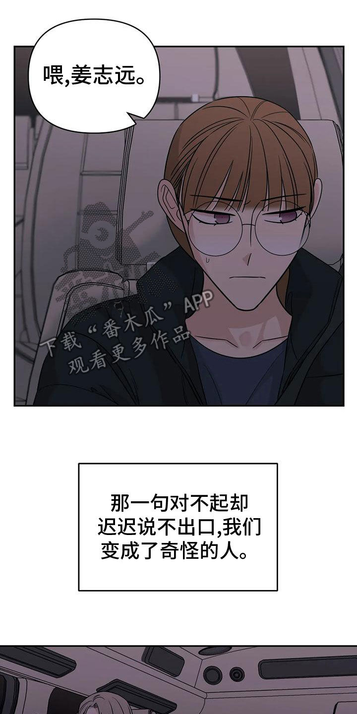 第82章：【第二季】车祸11