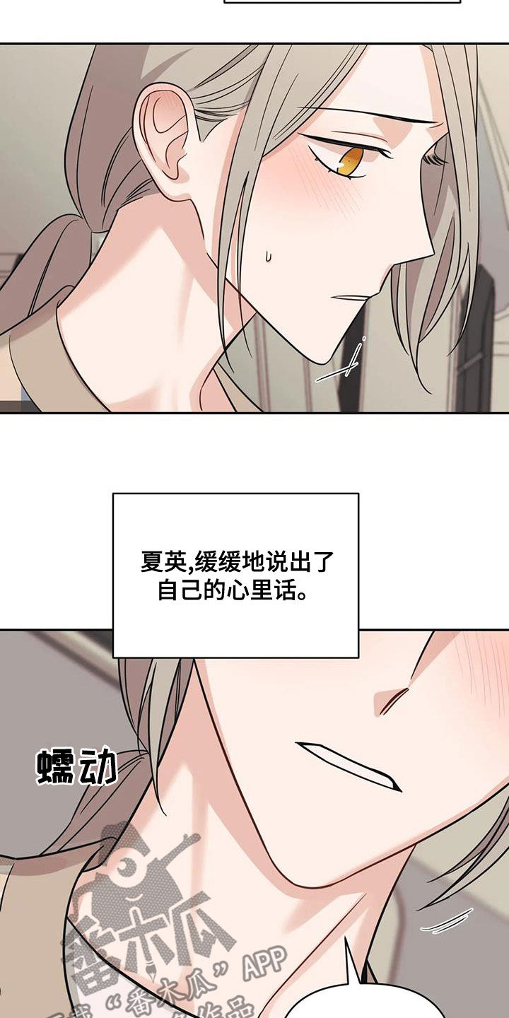 第73章：【第二季】怎么办17