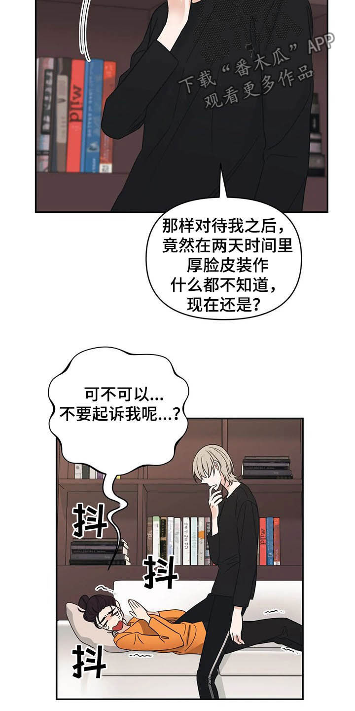 第30章：没有经验14