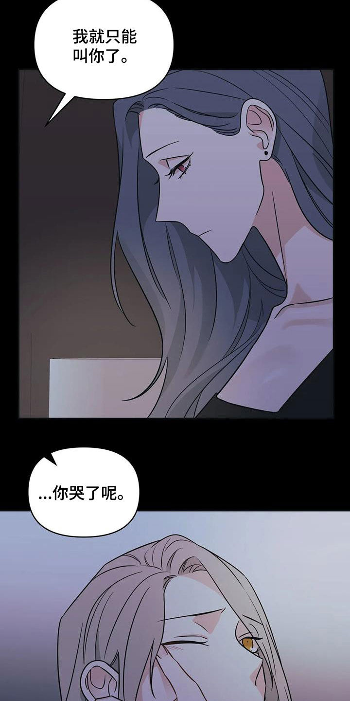 第61章：【第二季】帮你忘记12