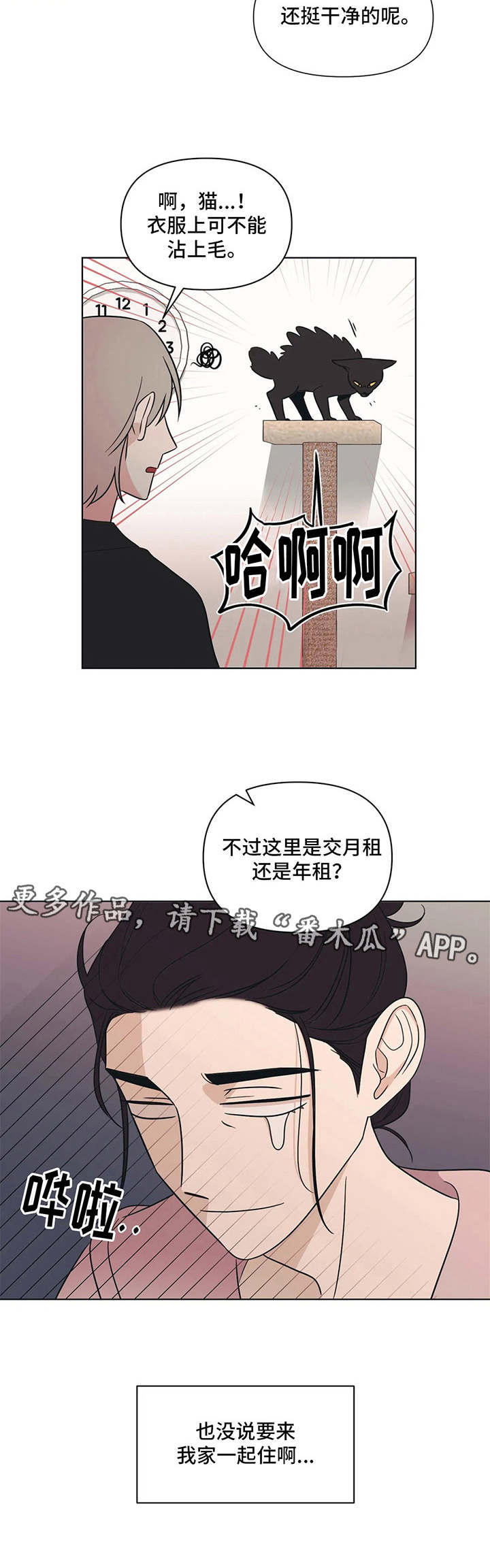 第5章：同居5