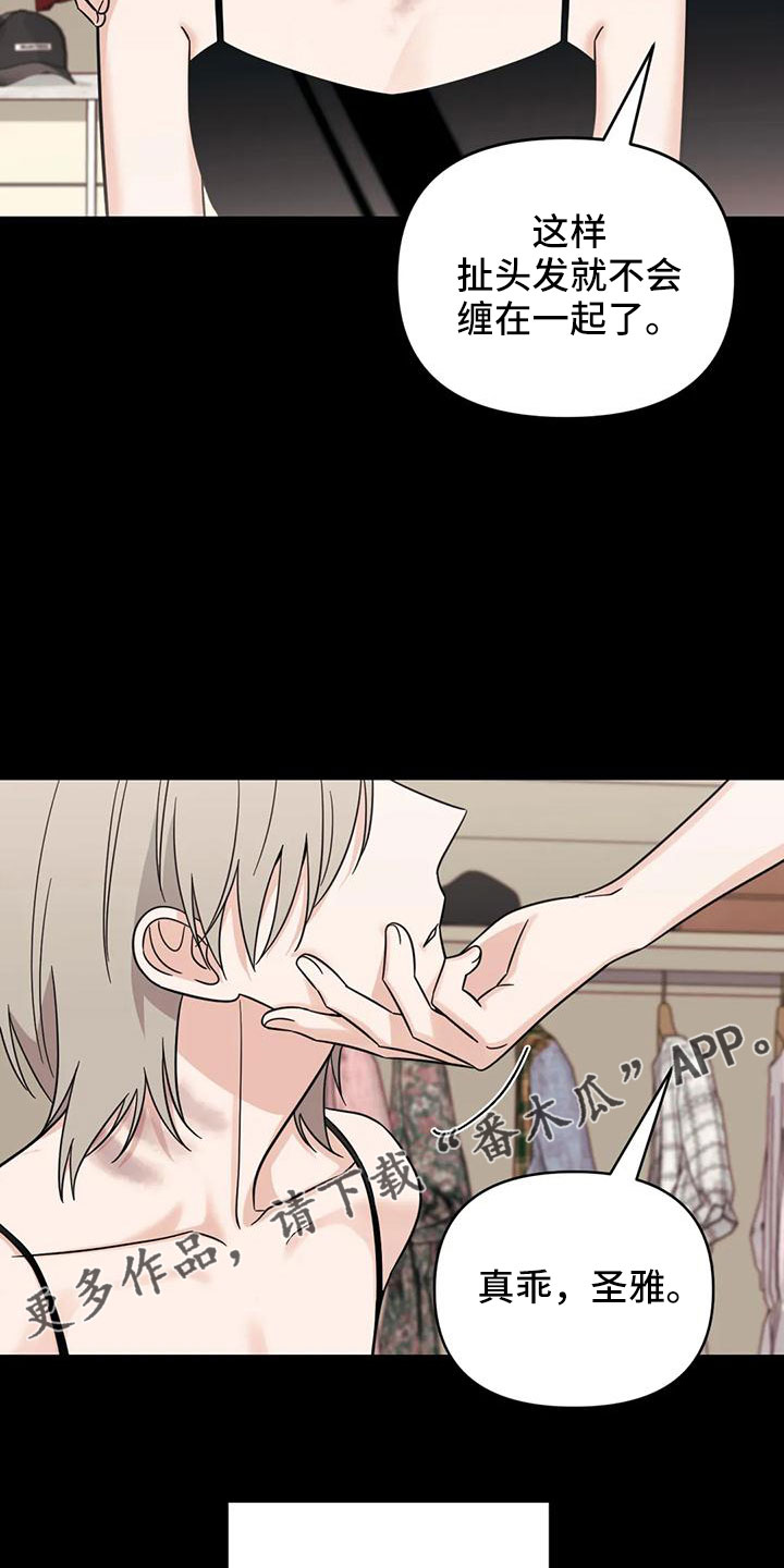 第90章：【第二季】现在想见你15