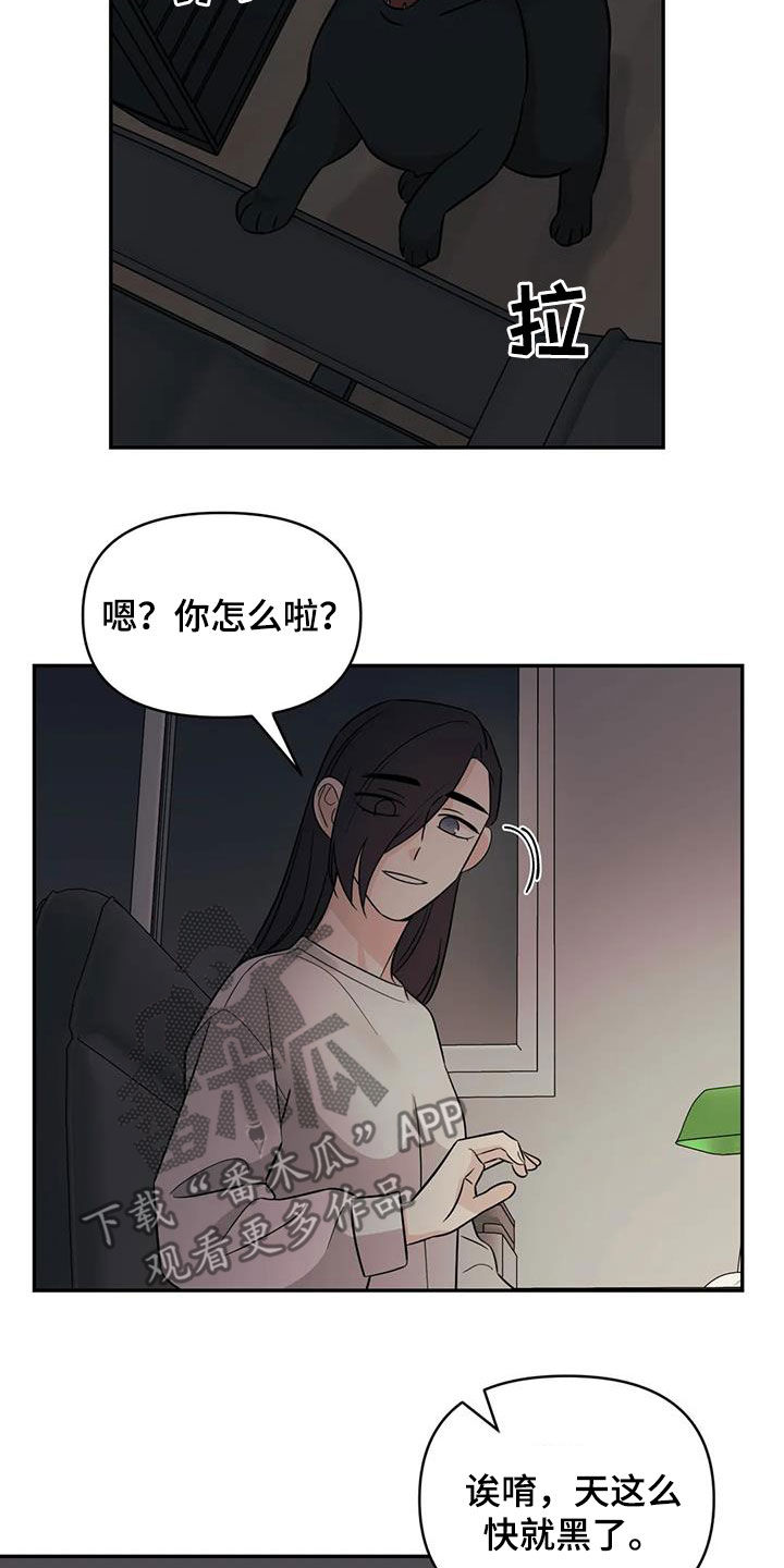 第55章：【第二季】同学会1