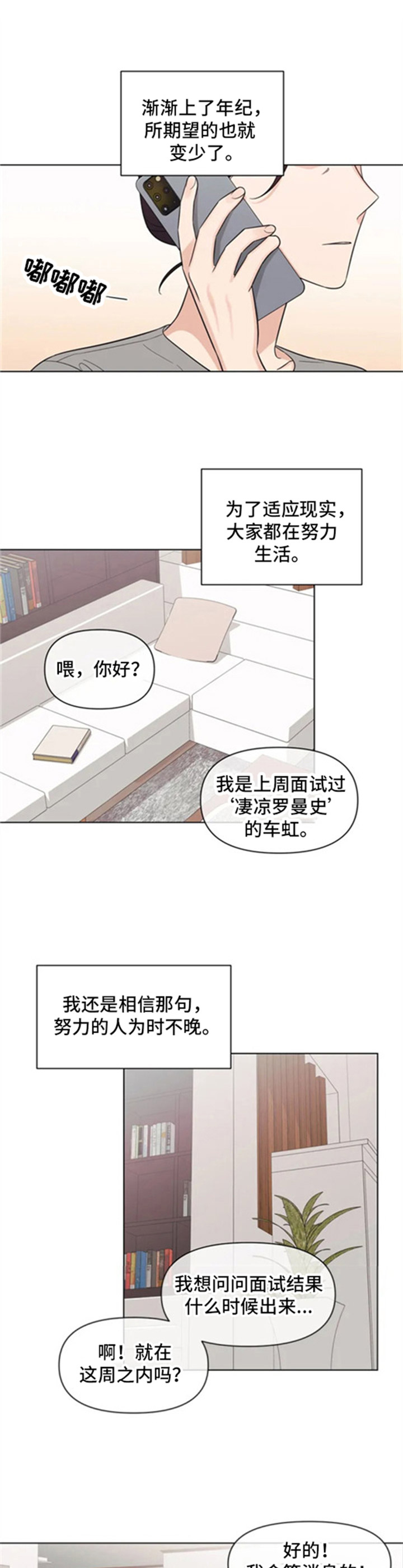 第1章：人气演员0