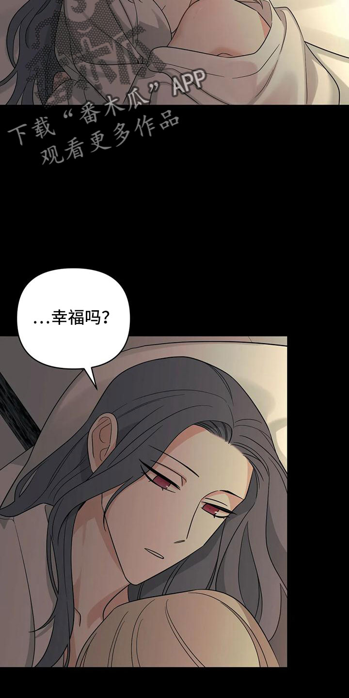 第86章：【第二季】当然愿意19