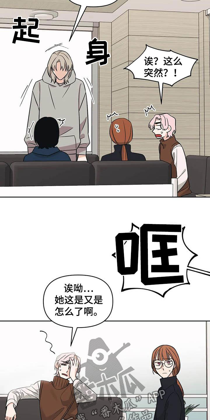 第50章：【第二季】语出惊人6