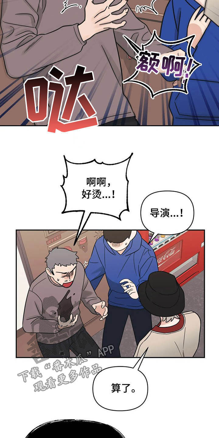 第33章：没法对视17