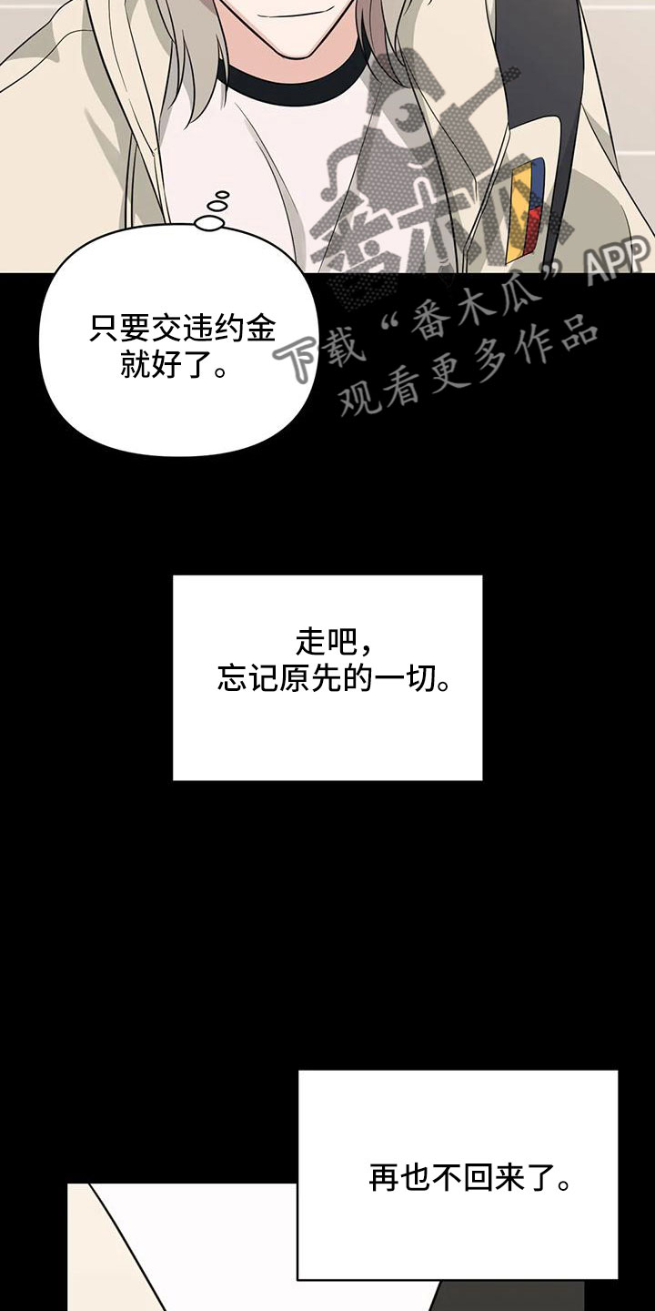 第86章：【第二季】当然愿意10